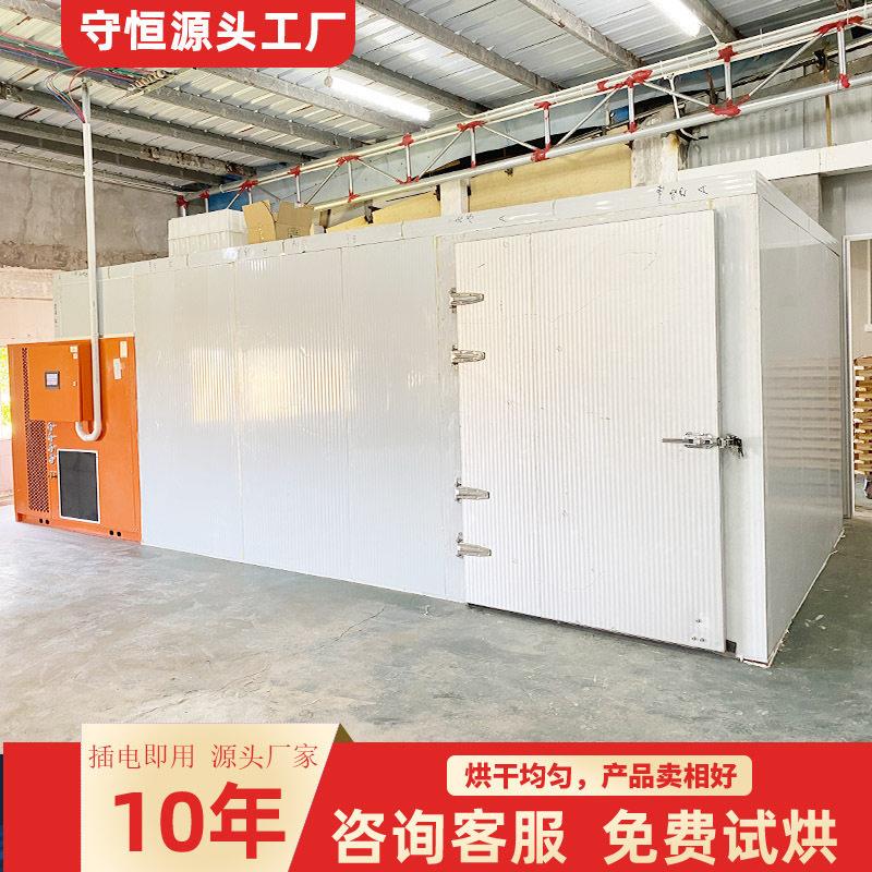 水果温热泵烘干设备空气能苹果杨桃烘干机智能控温控湿图片