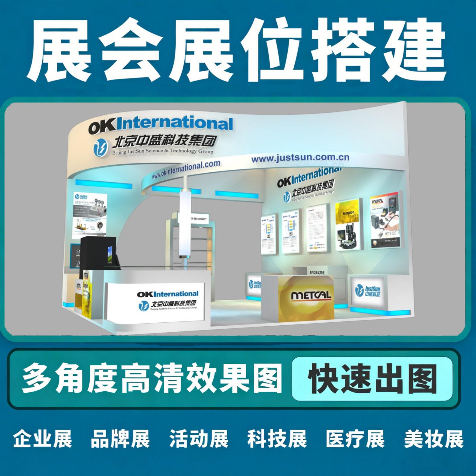 广州展位设计搭建展台搭建特装展X展架/易拉宝