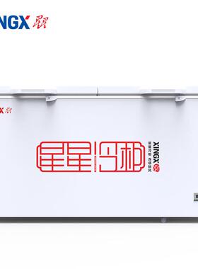 星.星家用商用大容量冰柜卧式大冰箱冷藏冷冻转换BD/BC-716E厂