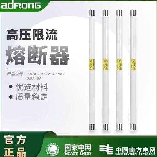 高压限流熔断器XRNP1-35KV/40.5KV-0.5A1A2A3A互感器PT保险管熔管