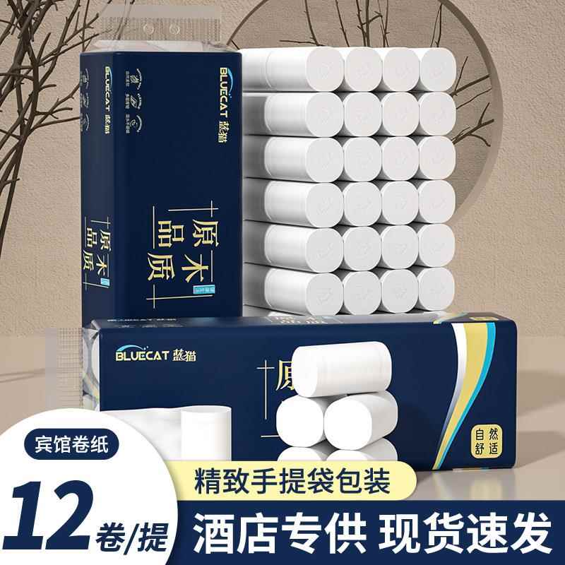 48卷酒店旅馆卫生纸无芯卷纸实芯厕所宾馆纸巾卫生间厕纸33克整提