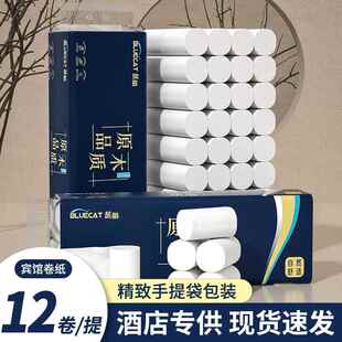 48卷酒店旅馆卫生纸无芯卷纸实芯厕所宾馆纸巾卫生间厕纸33克整提