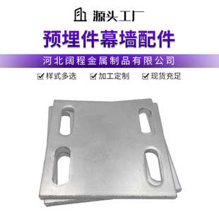 预埋板批发幕墙工程桥梁钢结构连接件冷热镀锌钢板加工制造厂家