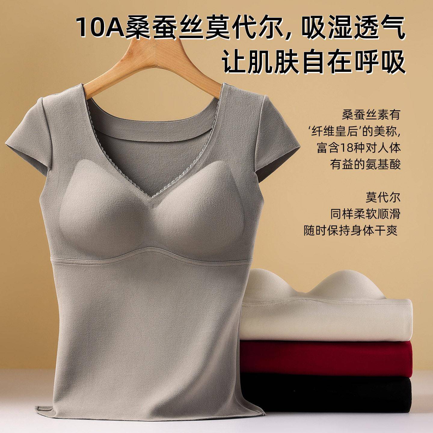 903秋冬V领小飞袖塑型无痕打底衣修身显瘦桑蚕丝保暖发热免穿内衣