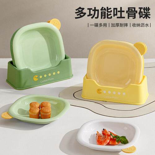 吐骨碟家用餐桌吐骨头盘碟垃圾盘轻奢塑料骨碟零食盘底座收纳水果