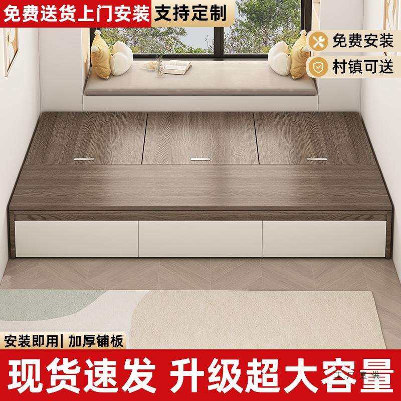 储物床榻榻米小户型地台床现代简约床柜一体定 制带收纳抽屉板式