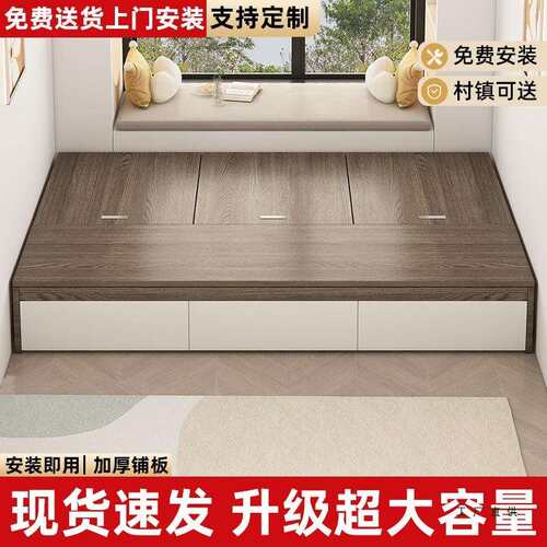 储物床榻榻米小户型地台床现代简约床柜一体定制带收纳抽屉板式