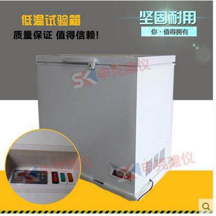低温试验箱,低温冰柜,低温箱低温实验箱低温冰箱控温数显调温卧式