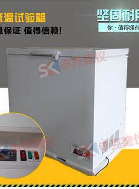 低温试验箱,低温冰柜,低温箱低温实验箱低温冰箱控温数显调温卧式