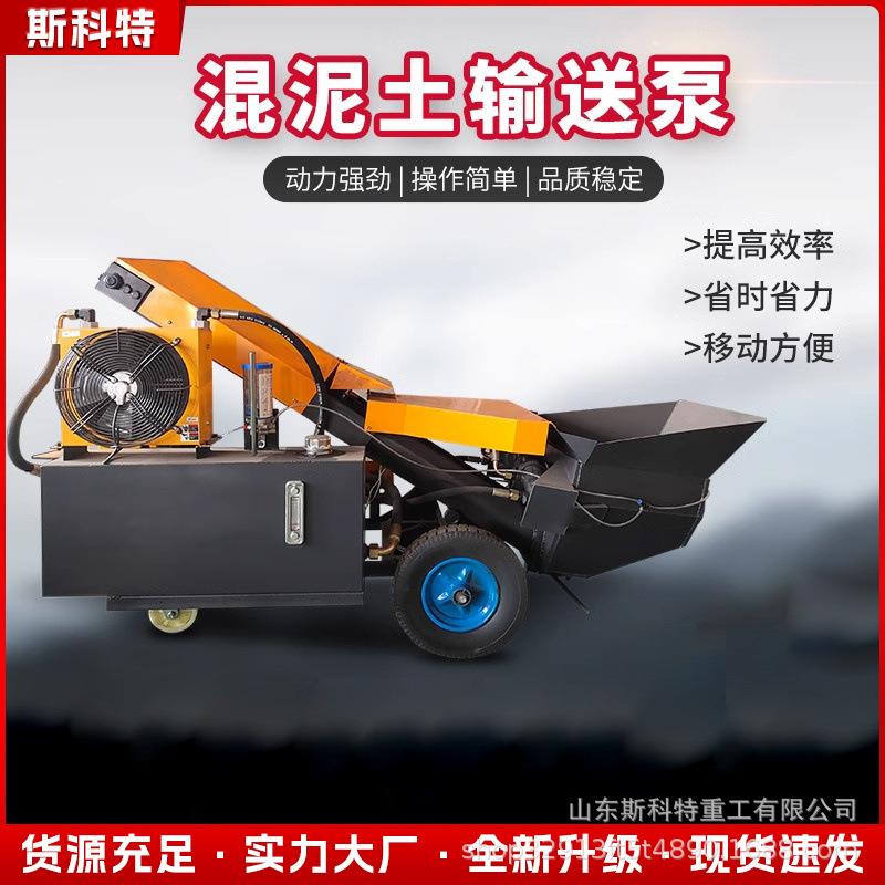 混凝土输送泵混泥土地泵细石砂浆浇筑泵二次结构上料机大颗粒