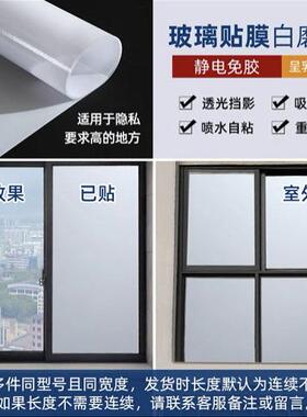 玻璃贴纸图案玻璃窗贴磨砂玻璃门专用贴纸公司防爆浴室贴膜阳台隐
