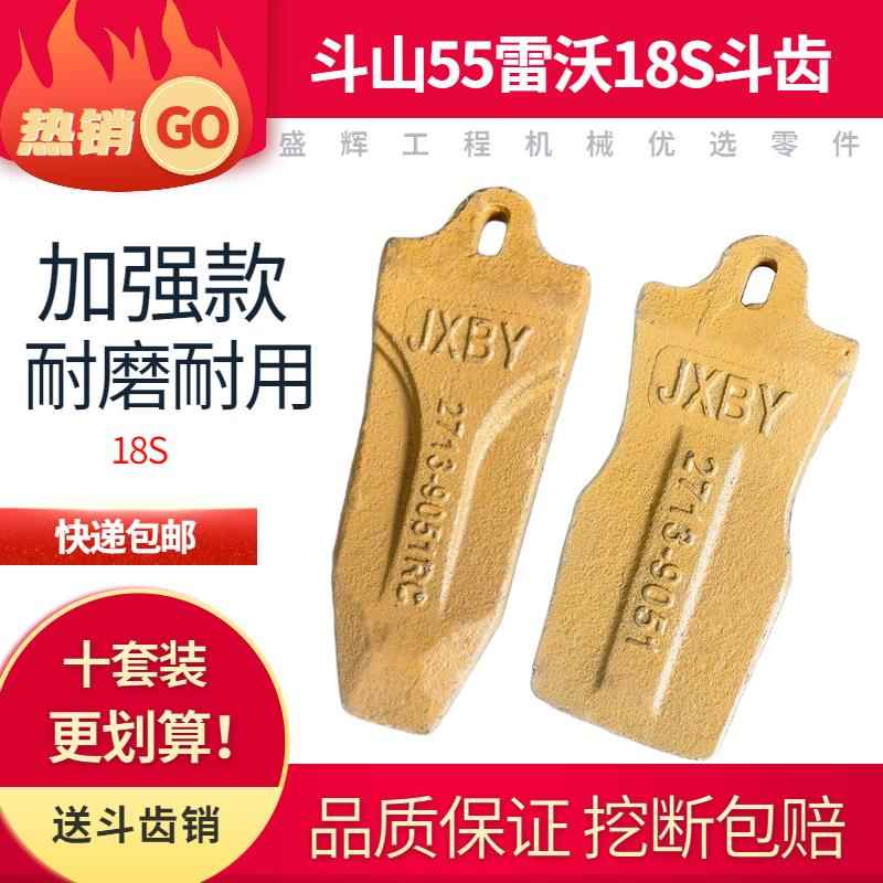 挖土机斗齿斗山大宇日立现代Volvo55雷沃18S斗齿微挖铲尖牙齿仔