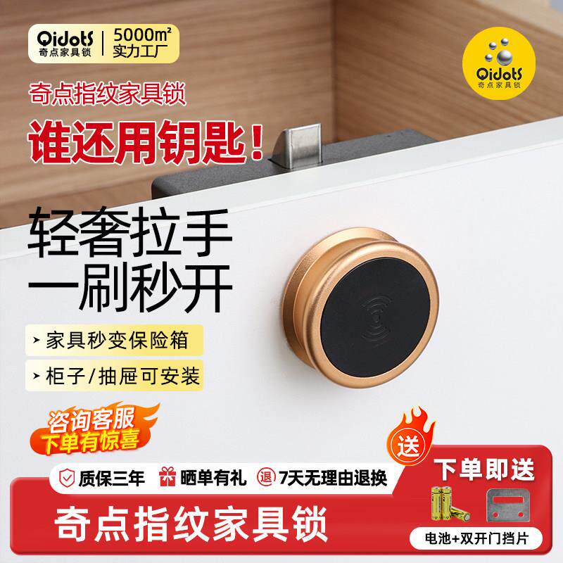 奇点F125F127F129刷卡锁抽屉锁洗浴柜桑拿家具更衣办公健身感应锁