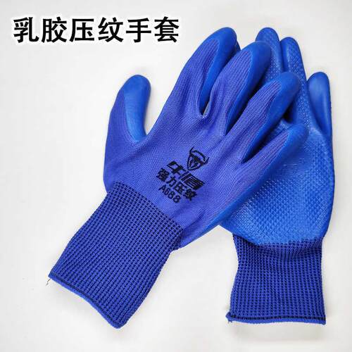牛盾a688物理压纹手套耐磨防滑柔软建筑工地工厂干活作业男女手套