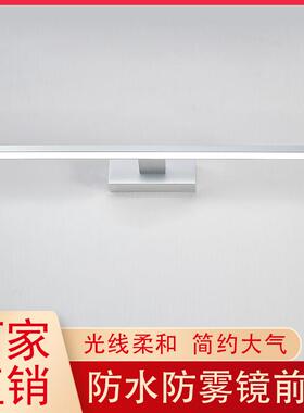 高亮茺简约镜前灯浴室防雾卫生间壁灯镜子灯后现代简约镜前灯全铝