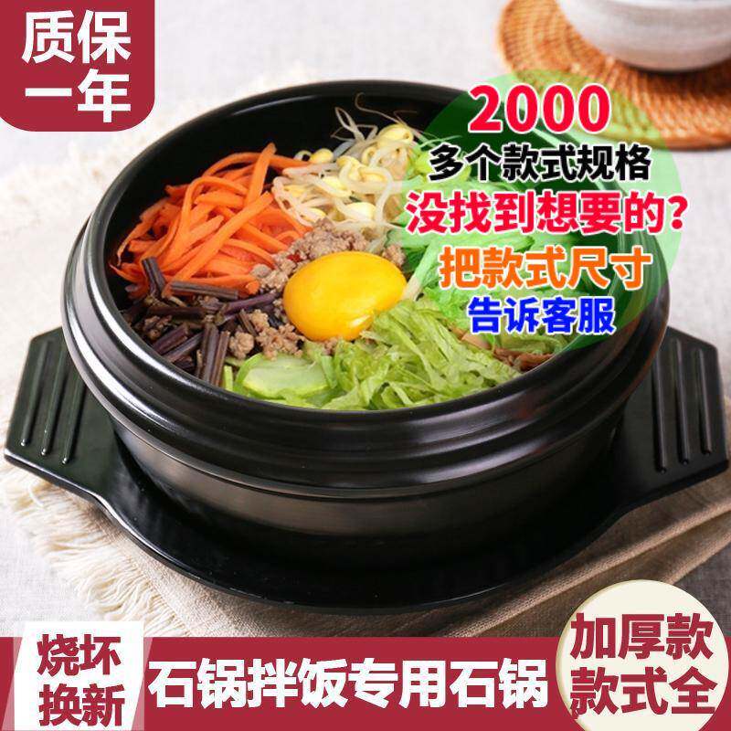 米村拌饭同款碗石锅敏丁韩式煲仔饭陶瓷砂锅料理汤平底锅饭店餐具