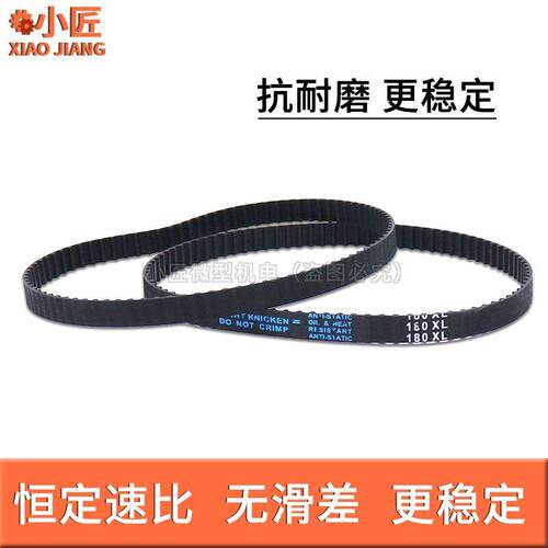 XL同步带齿轮皮L带XXLL同步80XL 110XL 130XL 150X 10X8L200XL250