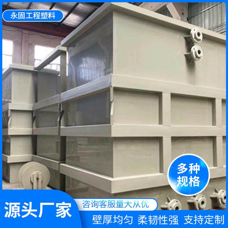 厂家供应pp水箱焊接白色加厚塑料PPH酸洗槽聚丙烯水箱