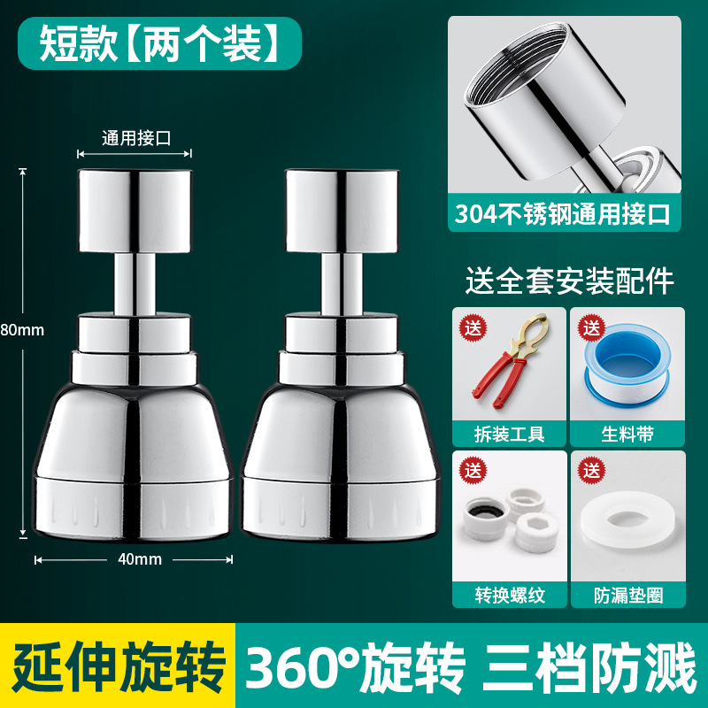 延伸旋转厨房水槽通用洗碗水嘴