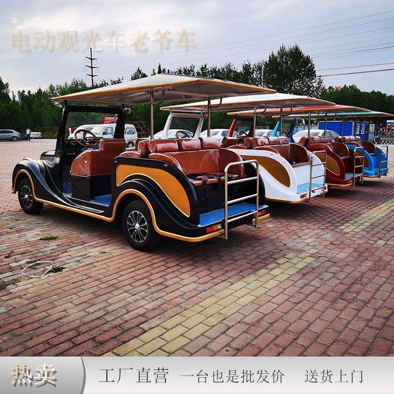 铁壳电动观光老爷车电瓶四轮旅游景区酒店售楼处接待看房车复古风