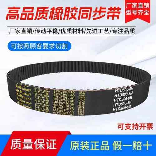 橡胶同步带HTD1768-8M 1776-8M 1784-8M 1792-8M 齿形传动带皮带