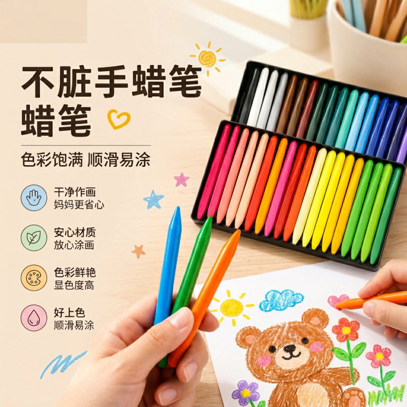 初学者蜡笔塑料画笔涂鸦美术蜡笔