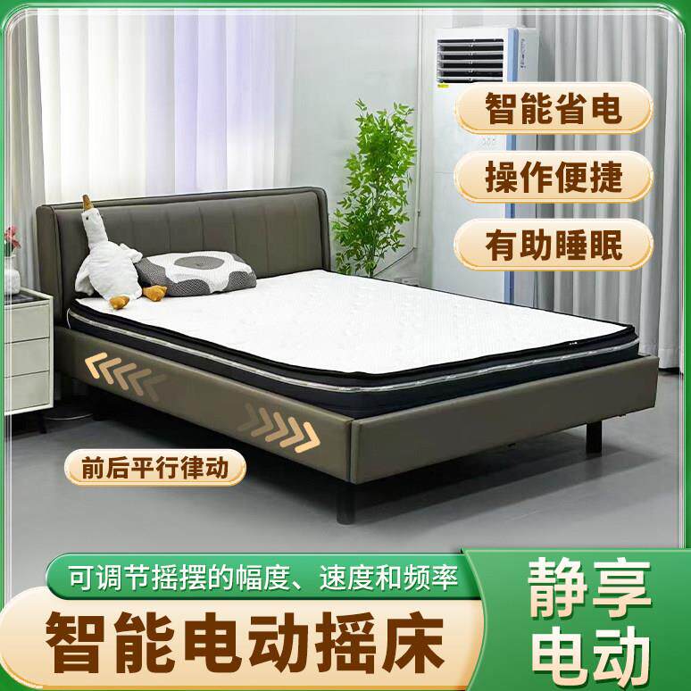 需定制智能电动摇摆床 成人电动助眠摇床 可遥控调速律动助眠神器