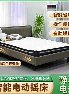 智能电动摇摆床 成人电动助眠摇床 可遥控调速律动助眠神器中式风