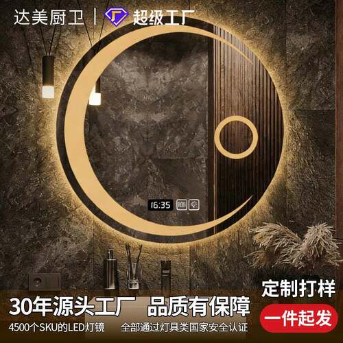 智能镜月亮形圆形led浴室镜防雾发光创意触控屏浴室镜卫生间触摸