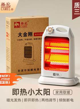 小太阳取暖器家用节能电热扇烤火炉暖风机速热电暖气浴室小型