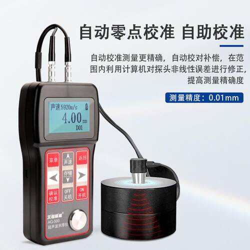 艾格斯威AG-320便携式里氏硬度计高精度金属 存储数据多达600个