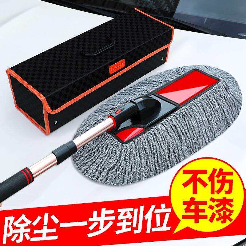 汽车除尘掸子刷子扫车灰尘掸车用擦车拖把洗车工具全套车掸子