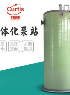 应3.8一体化预m制泵站 KDS-02一化体雨供水提升泵站 预制提升泵站