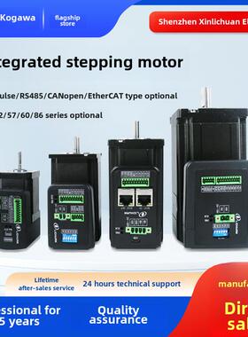 新力川步进一体机42/57/60/86步进电机驱动与控制集成485/Etherca