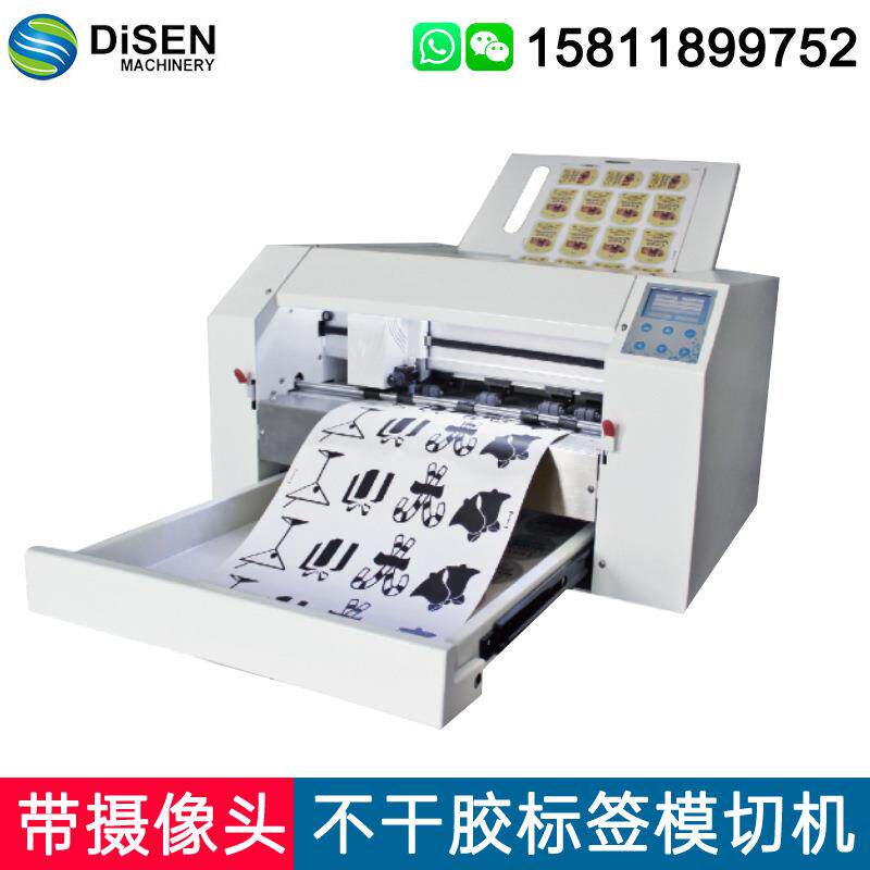 A3全自动不干胶模切机异形标签切割机摄像头定位刻字机模切机厂家