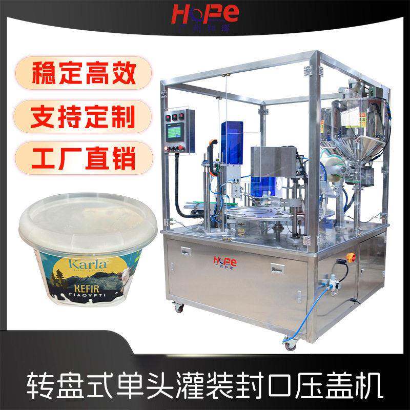 全自动酱料酸奶灌装封杯机杯装炼乳酸奶果酱液体膏体蜂蜜勺封口机