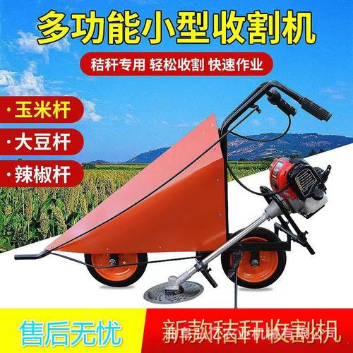 高效手推汽油秸秆收割机棉花大豆割杆机向日葵芝麻高垄地割晒机
