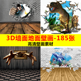 3d立体地画墙绘电视，背景墙素材奇幻装饰地贴壁画，海洋喷绘高清图片