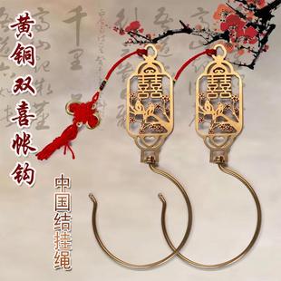 中式 饰铜配件 仿古纯铜蚊帐钩老式 复古家用床帘窗帘挂钩勾子抓手装