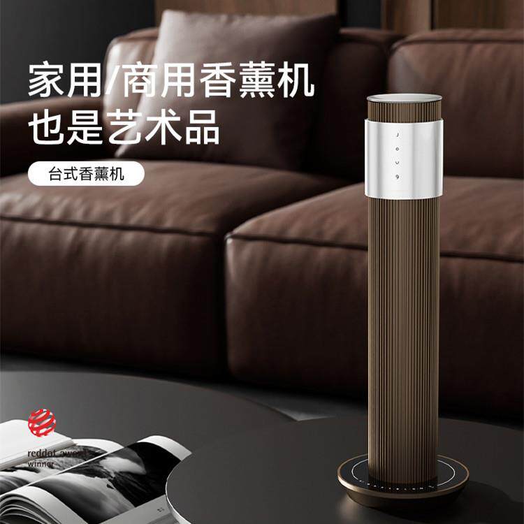 joug香薰机A800酒店商用家用桌面自动扩香机商场办公室落地香氛机