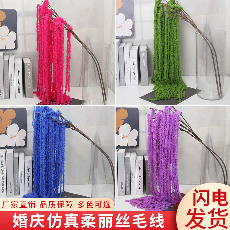 新款仿真吊米柔丽丝毛线情人泪垂钓线条婚礼堂酒店装饰插花花材