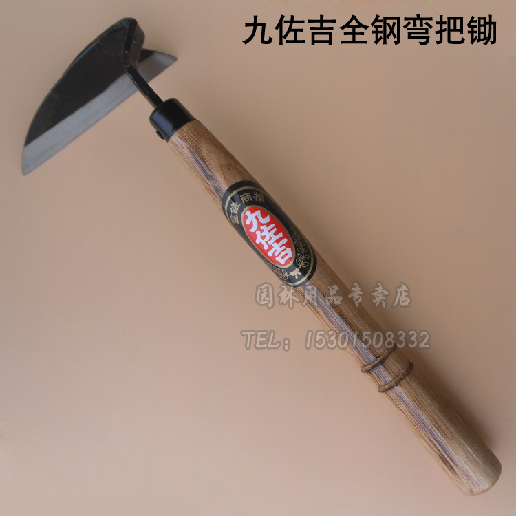 九佐吉全钢弯头锄短柄除草松土农具花园庭院锄草工具园林农用工具