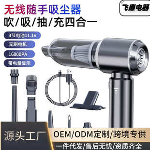 吹吸一体 跨境无刷无线车载吸尘器吹风机手持迷你家用车用便携式