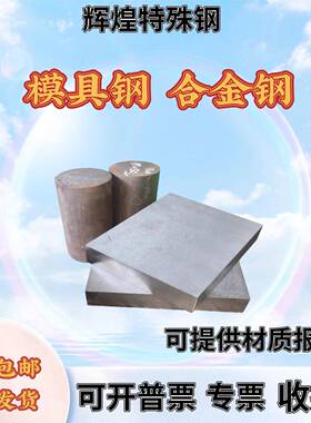 40Cr 42CrMo板材Gcr15轴承钢16MnCr5 20CrMnTi 38CrMoAl钢板零切