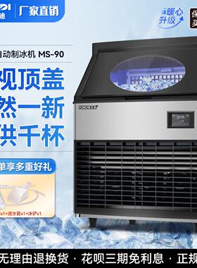 普尼迪商用制冰机130公斤大型分体式全自动方形冰粒机冰格桶装水