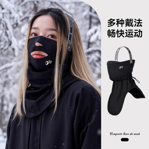 新款双开口滑雪护脸面罩男女秋冬季户外骑行面罩防风加绒保暖防寒