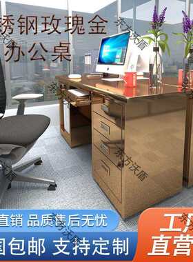 不锈钢办公桌玫瑰金家用学习桌办公室电脑桌带密码锁收银桌子