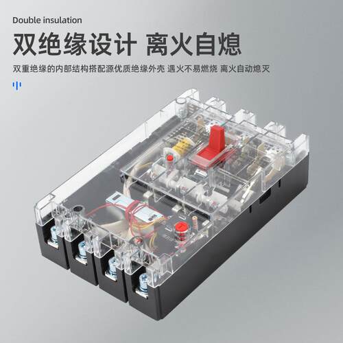 DZ20LE透明DZ2L漏电EHCQ断路器160A2506A400A30A漏保4300三相0四