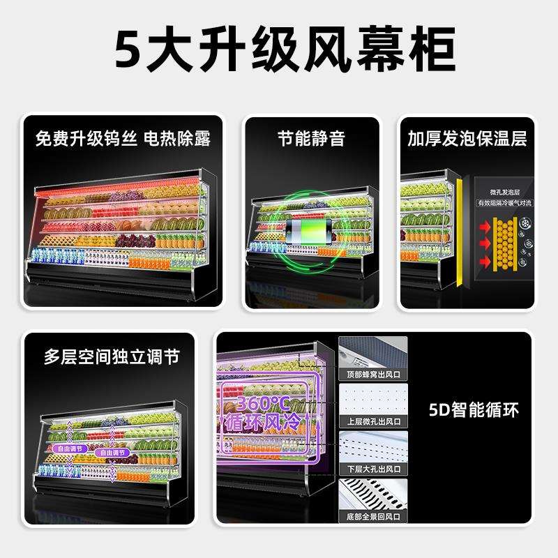 风幕柜水果保鲜柜商用超市便利店冷柜串串蔬菜牛奶冷藏展示柜