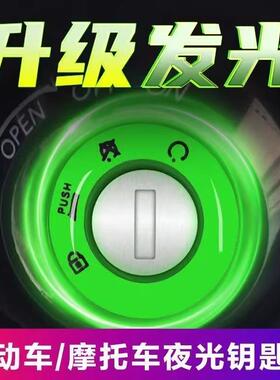 Glow-in-the-Dark Sticker for Electric Vehicle Keychains, Ult